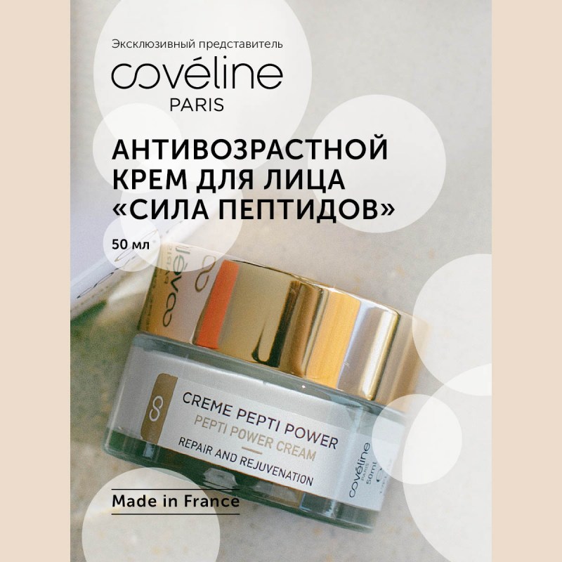 Pepti power cream